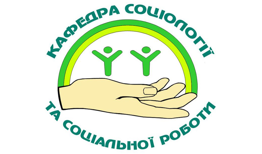 Лого катедри соціології та соціальної роботи