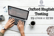 афіша Oxford Online Placement Test