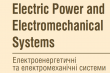 Електроенергетичні та електромеханічні системи