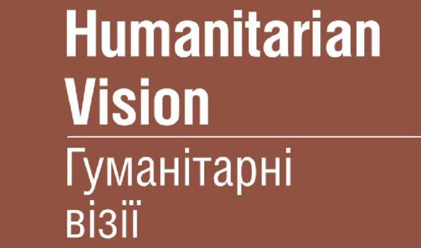 Журнал «Humanitarian Vision»
