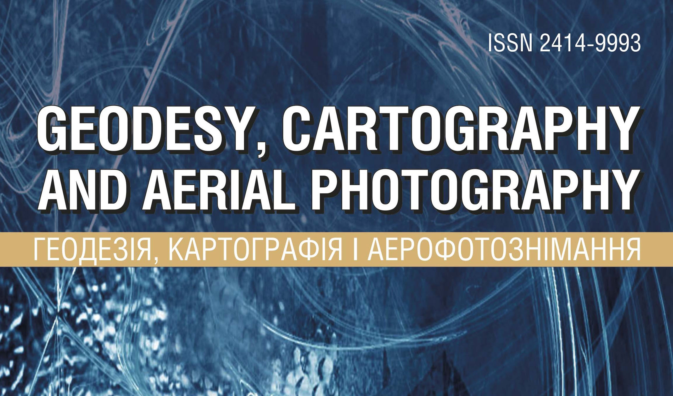 Збірник «Geodesy, Cartography and Aerial photography»