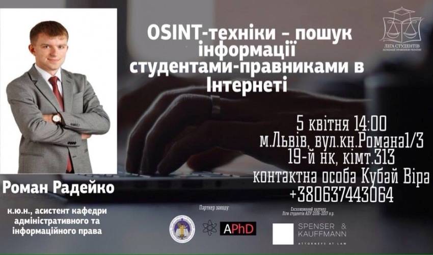 Лекція «OSINT-техніки – пошук інформації в Інтернеті»