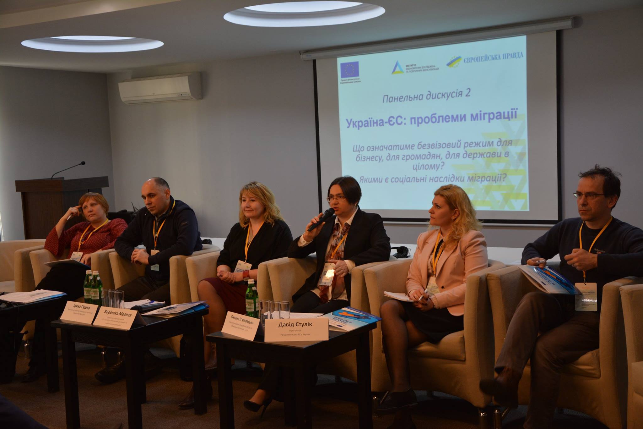на Міжнародній конференції «Україна-ЄС: відносини у часи невизначеності та швидких змін»