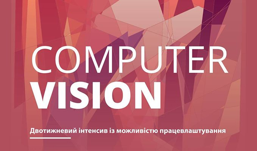 навчальний курс «Computer vision»