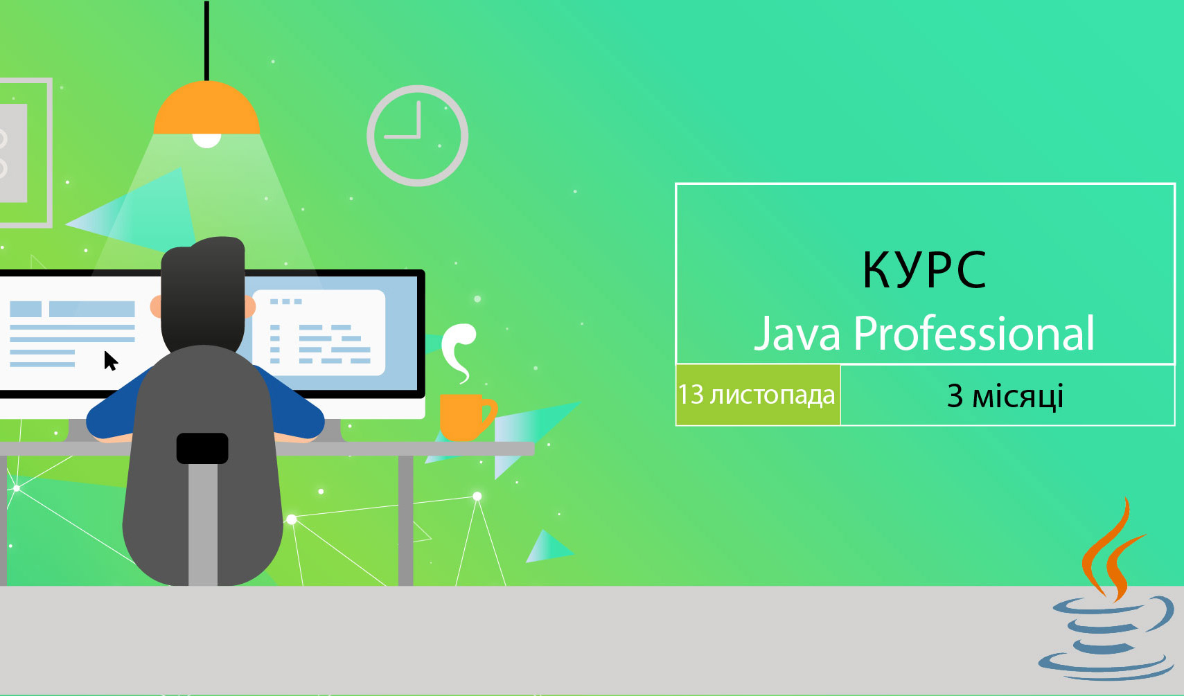 курс «Java Professional»