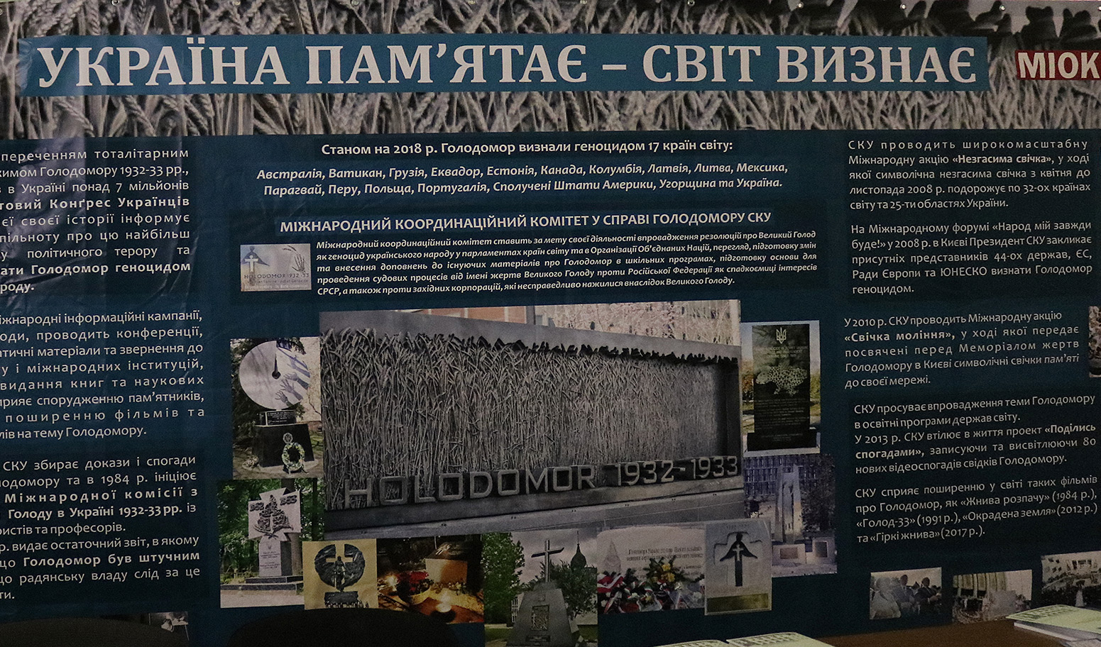 У Львівській політехніці вшановують пам’ять жертв Голодомору