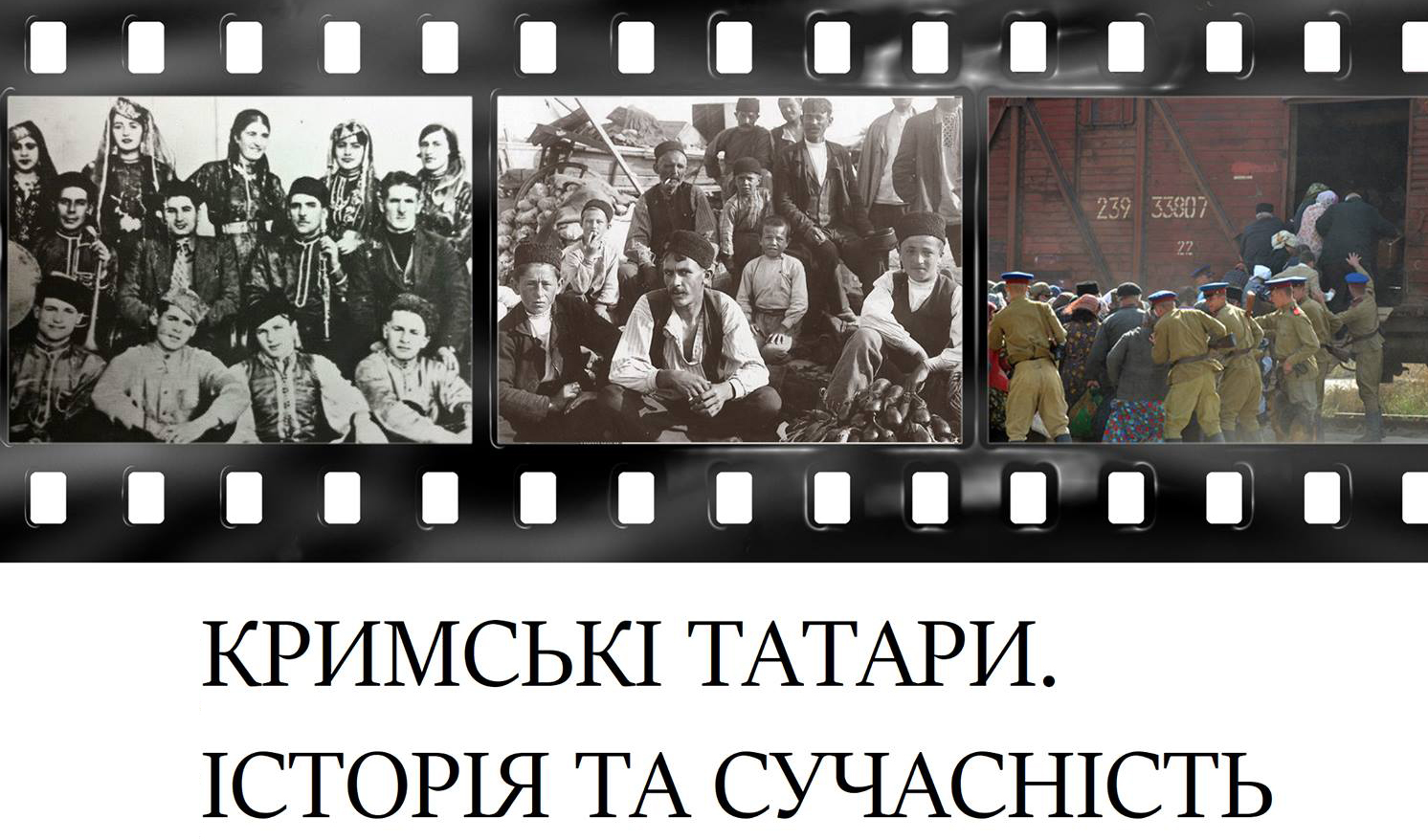 лекція «Кримські татари. Історія та сучасність» 