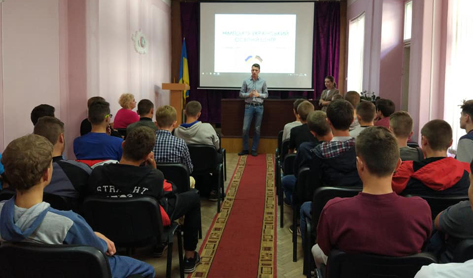 зустріч студентів із керівництвом Німецько-українського освітнього центру Університету