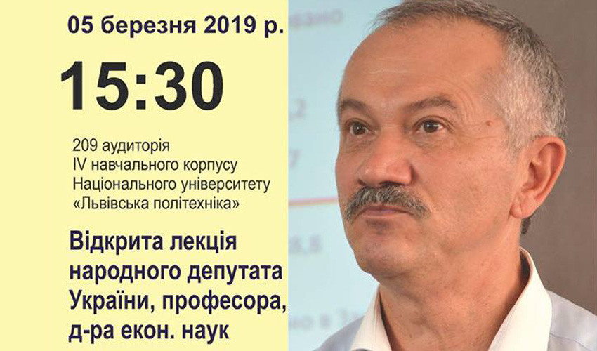 Відкрита лекція Віктора Пинзеника «Перешкоди економічному зростанню»