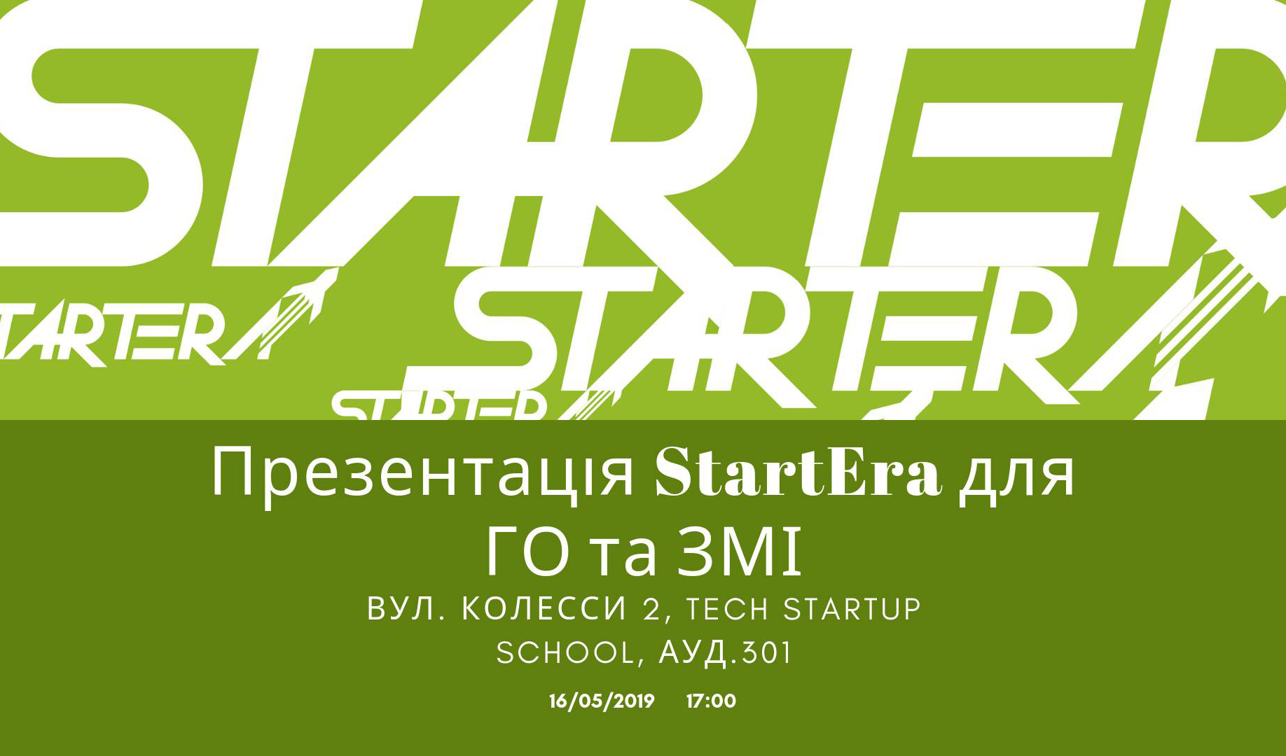 Презентація платформи StartEra