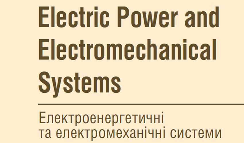 Електроенергетичні та електромеханічні системи