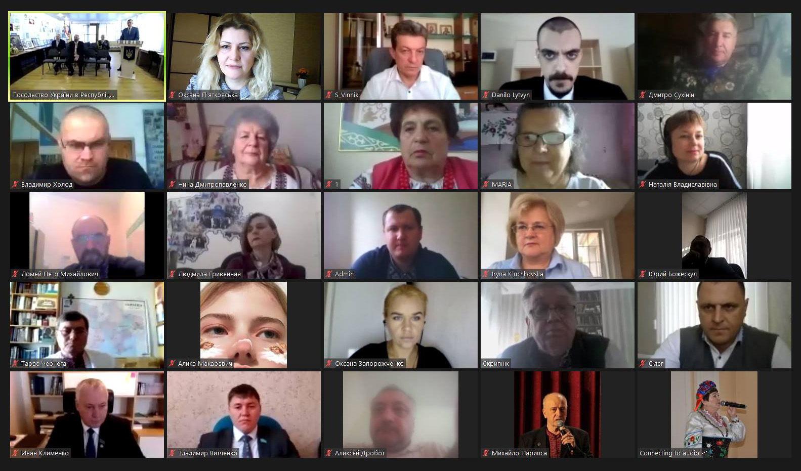 Міжнародна онлайн-конференція до Дня українського козацтва і Дня захисника України
