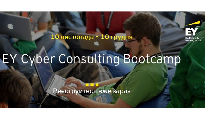 EY Cyber Consulting Bootcamp