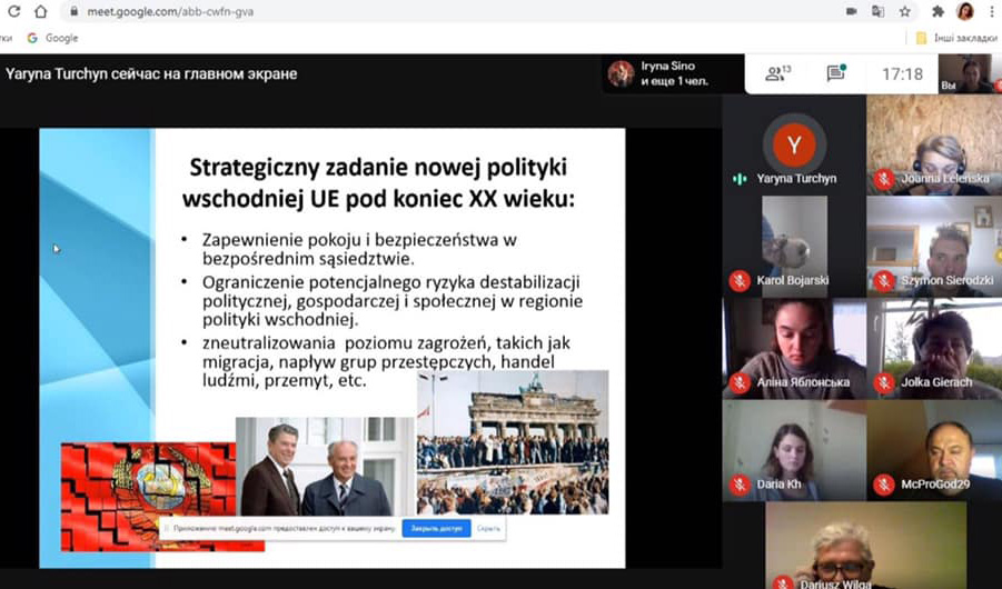 Скріншот із онлайн-заняття у Вармінсько-Мазурському університеті в Ольштині