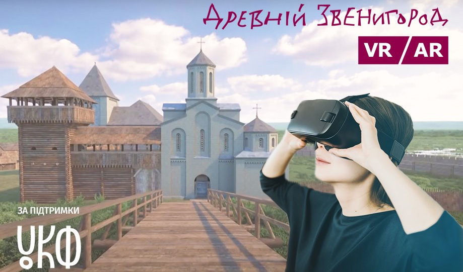 Заставка з видом на Звенигород у віртуальній реальності