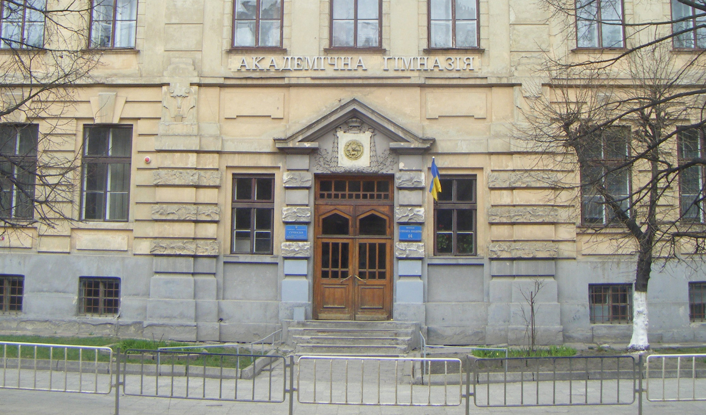 Академічна гімназія Львівської політехніки
