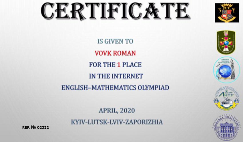 сертифікат Романа Вовка