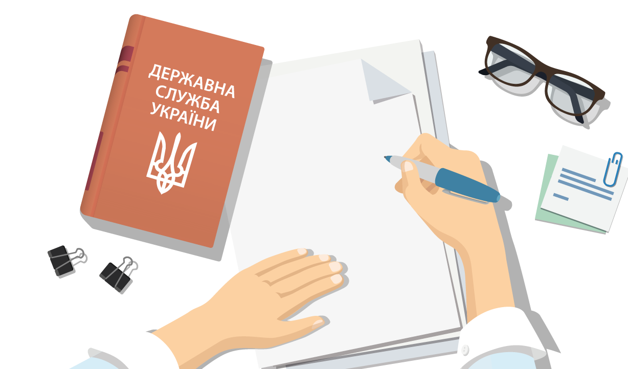 малюнок Державна служба України