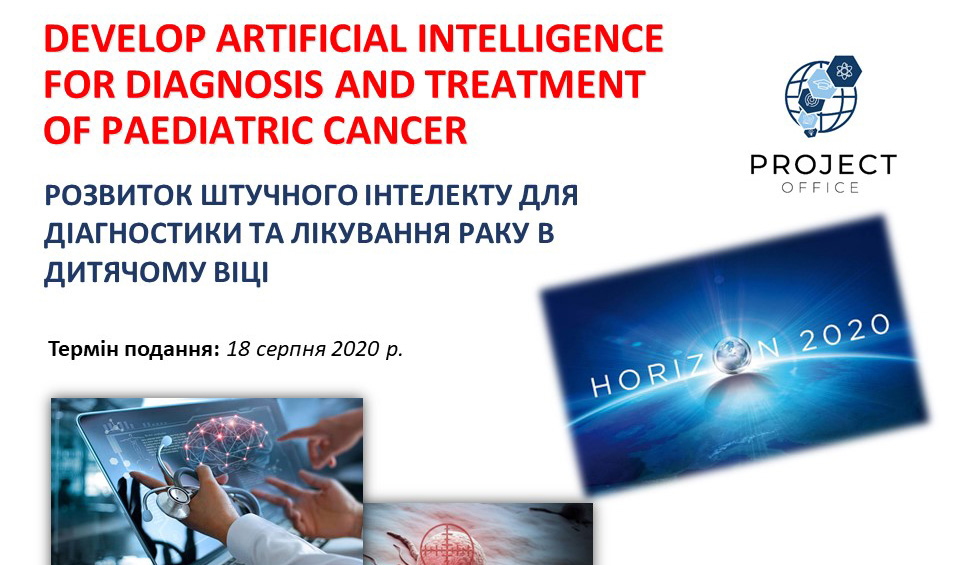 сторінка проєкту Develop Artificial Intelligence for diagnosis and treatment of paediatric cancer