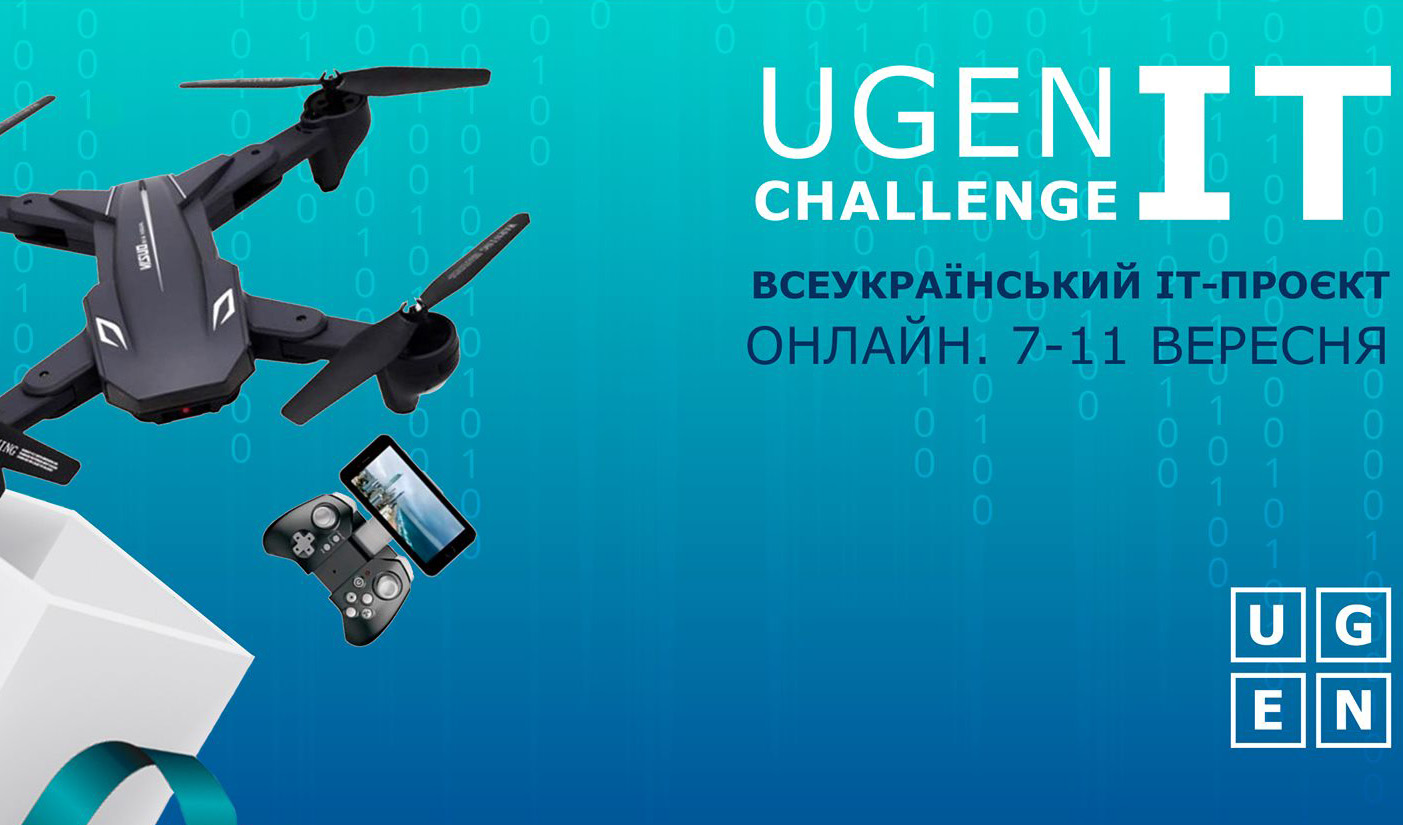 оголошення про всеукраїнський проєкт UGEN Challenge IT 