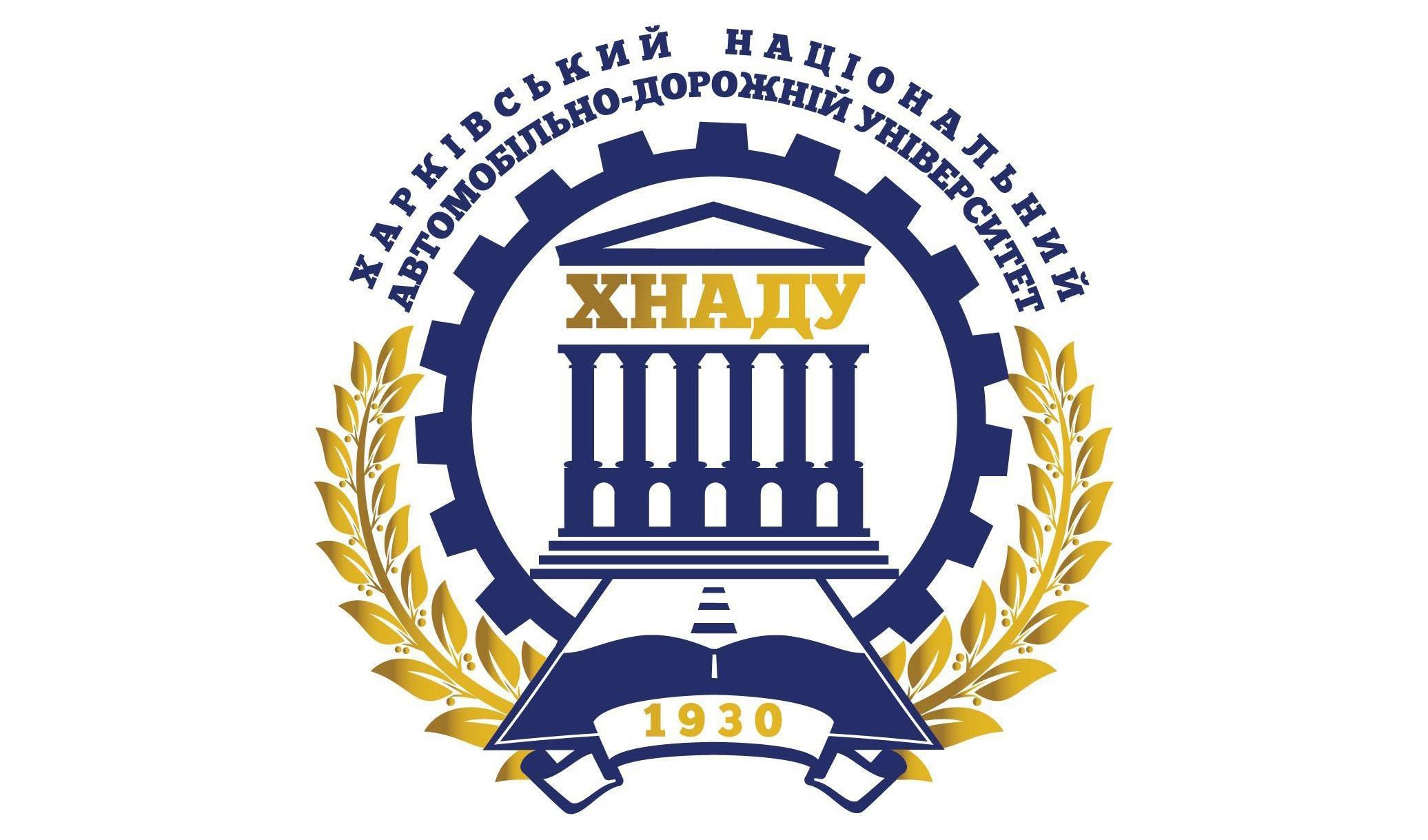 Емблема Харківського національного автомобільно-дорожнього університет