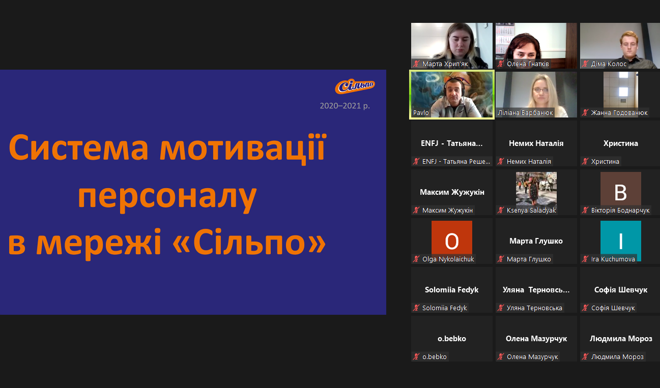 Скріншот з онлайн-семінару