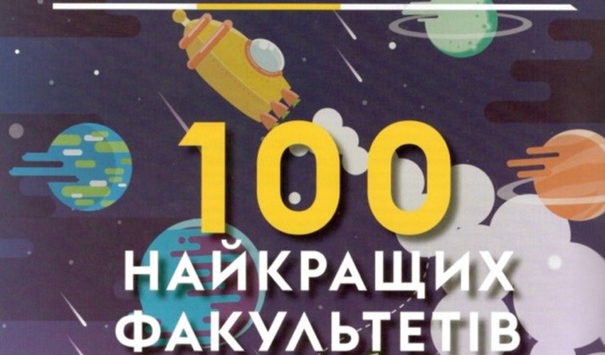 Фрагмент сторінки журналу Forbes