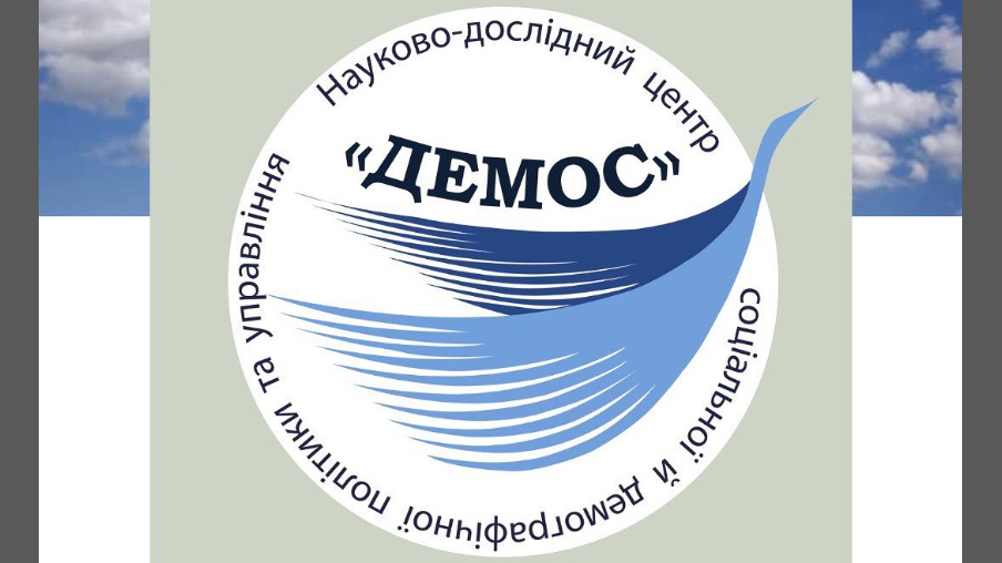 Лого НДЦ «Демос»