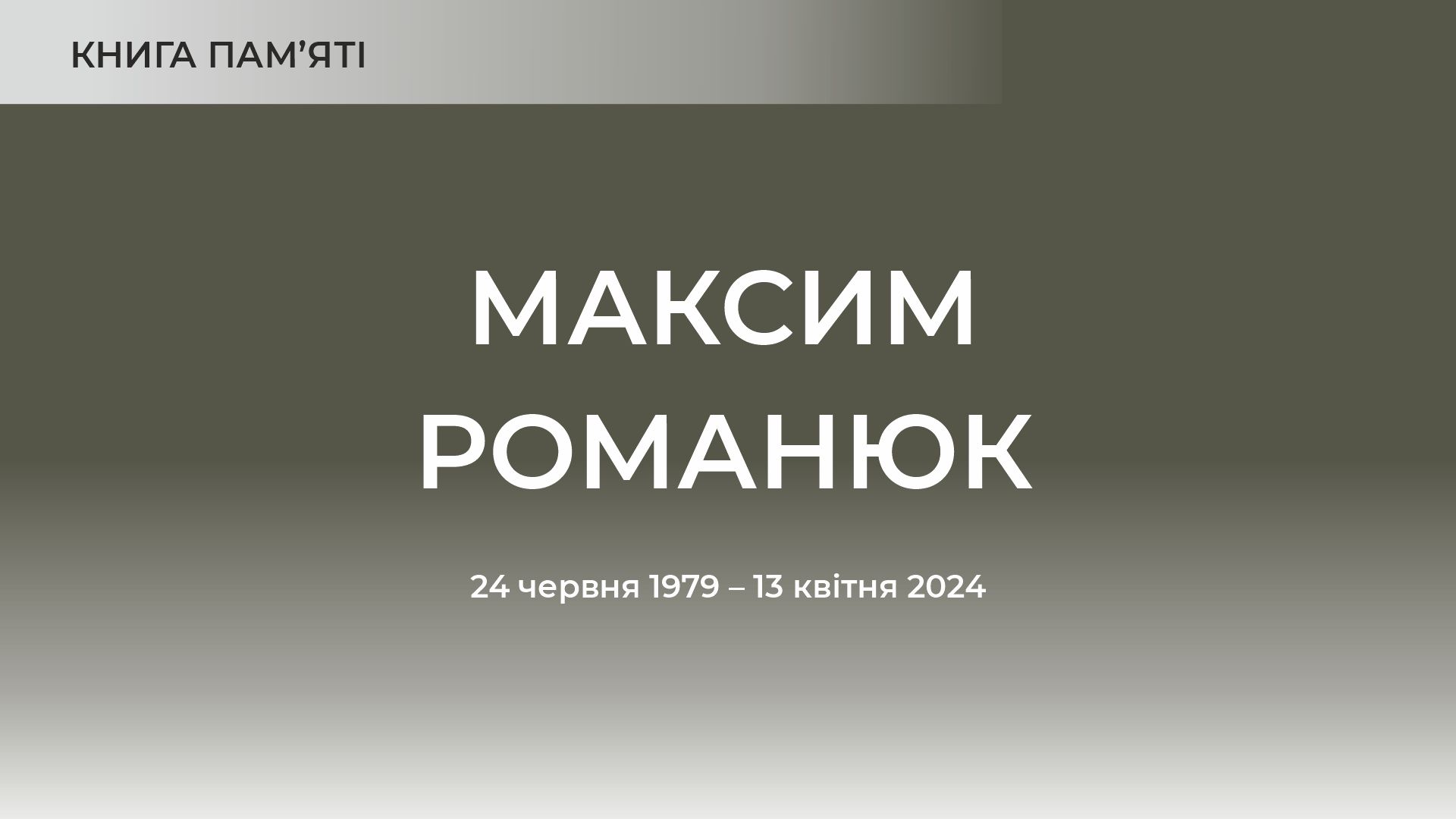 Заставка до матеріалу