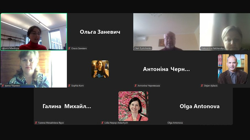 Скріншот з онлайн-конференції