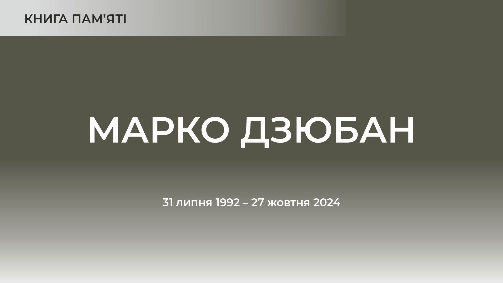 Заставка до матеріалу