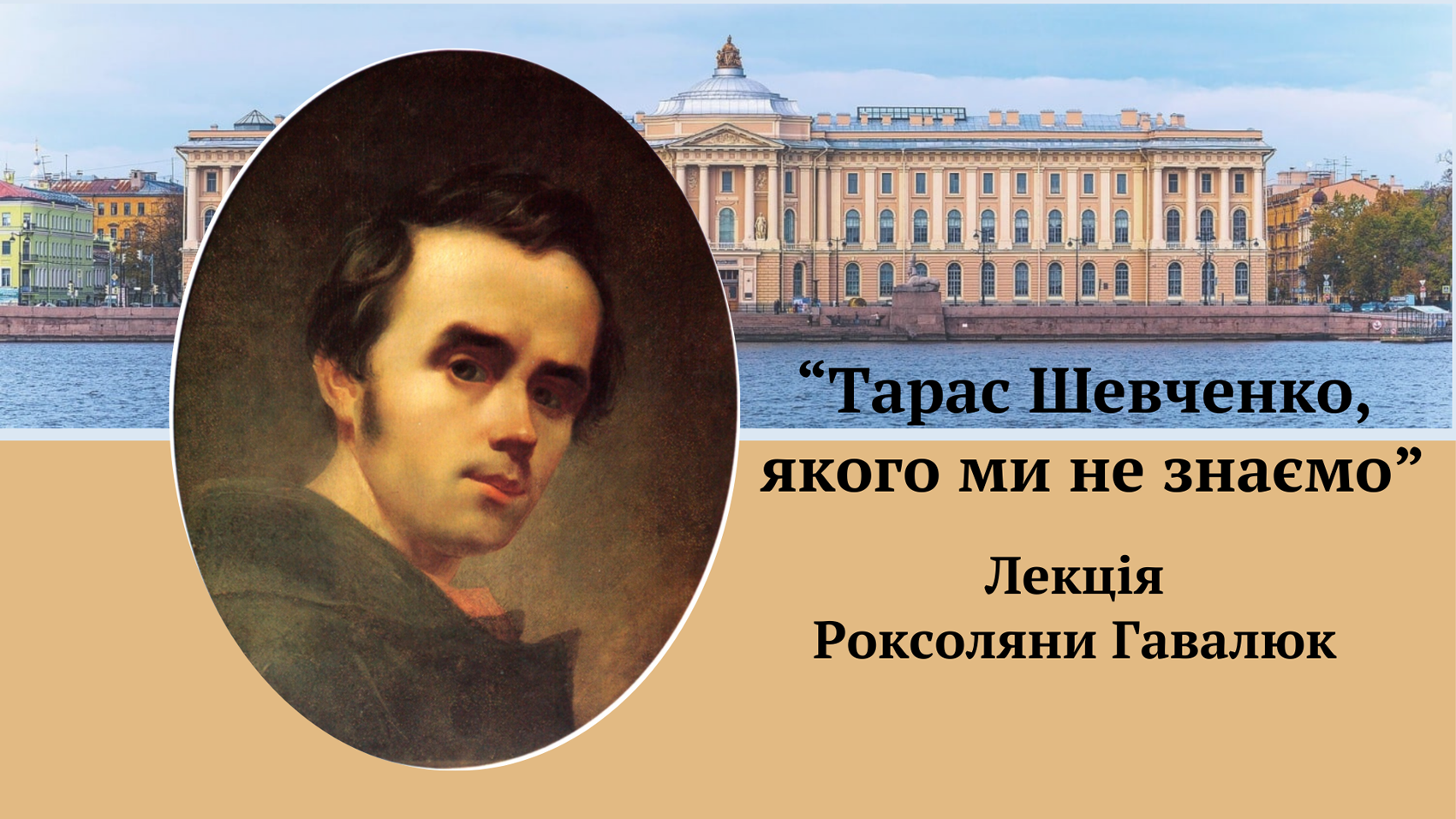 Заставка лекції