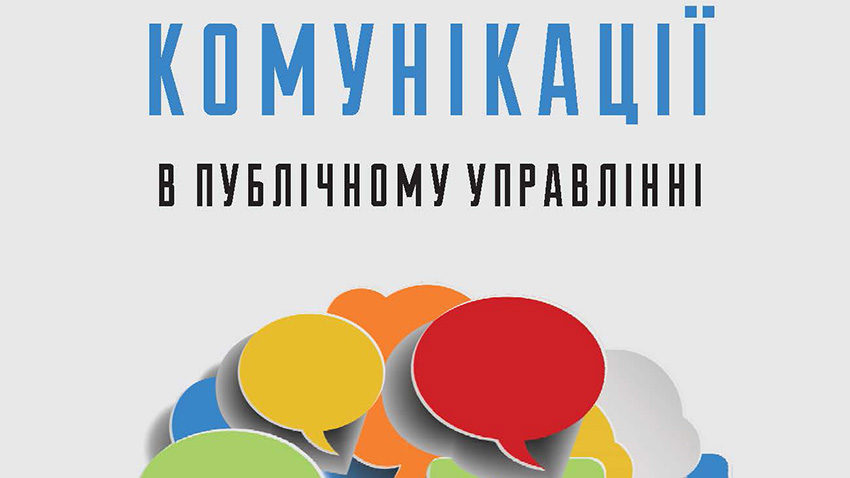 Фрагмент обкладинки книжки