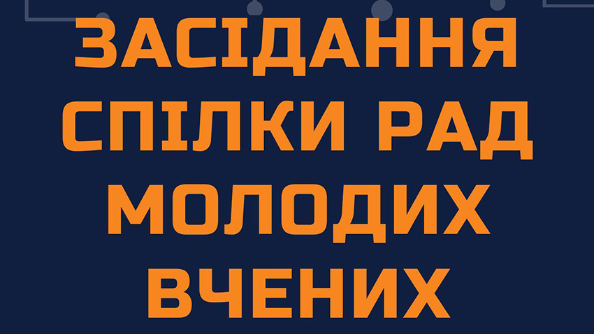 Фрагмент афіші заходу