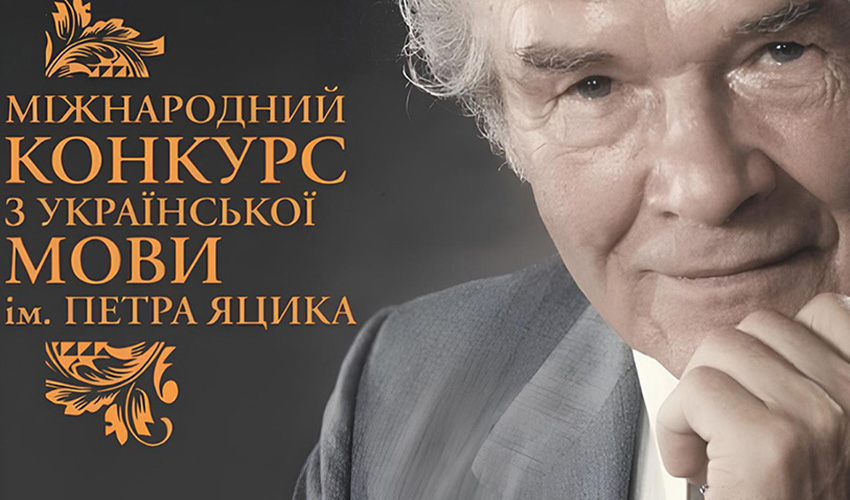 Заставка конкурсу