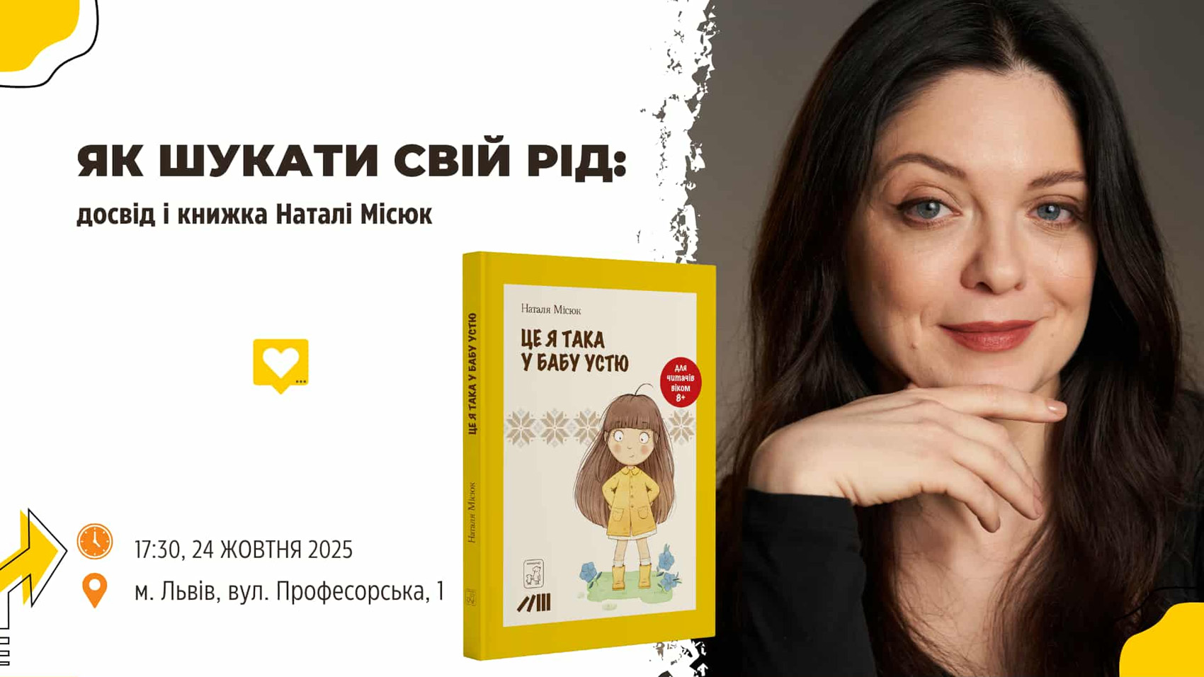 Заставка заходу