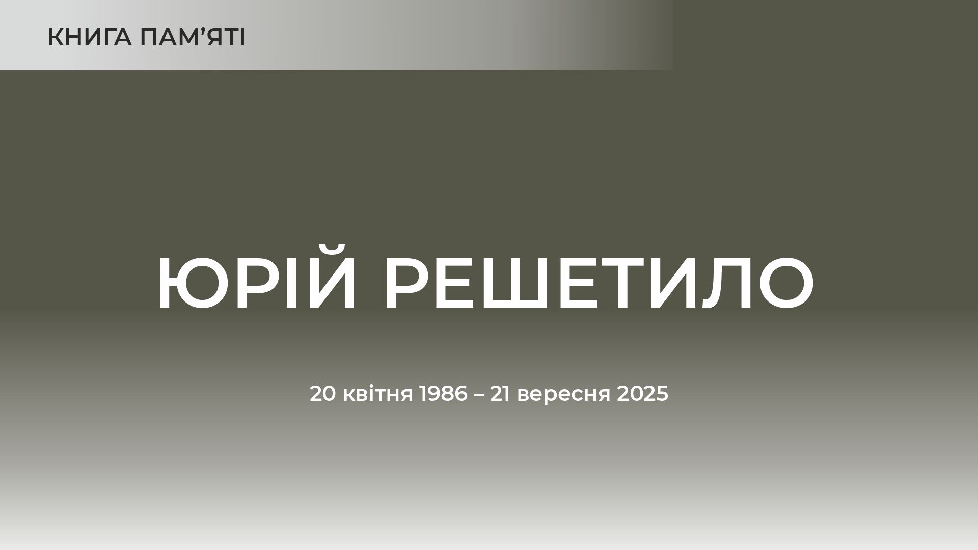 Заставка до матеріалу