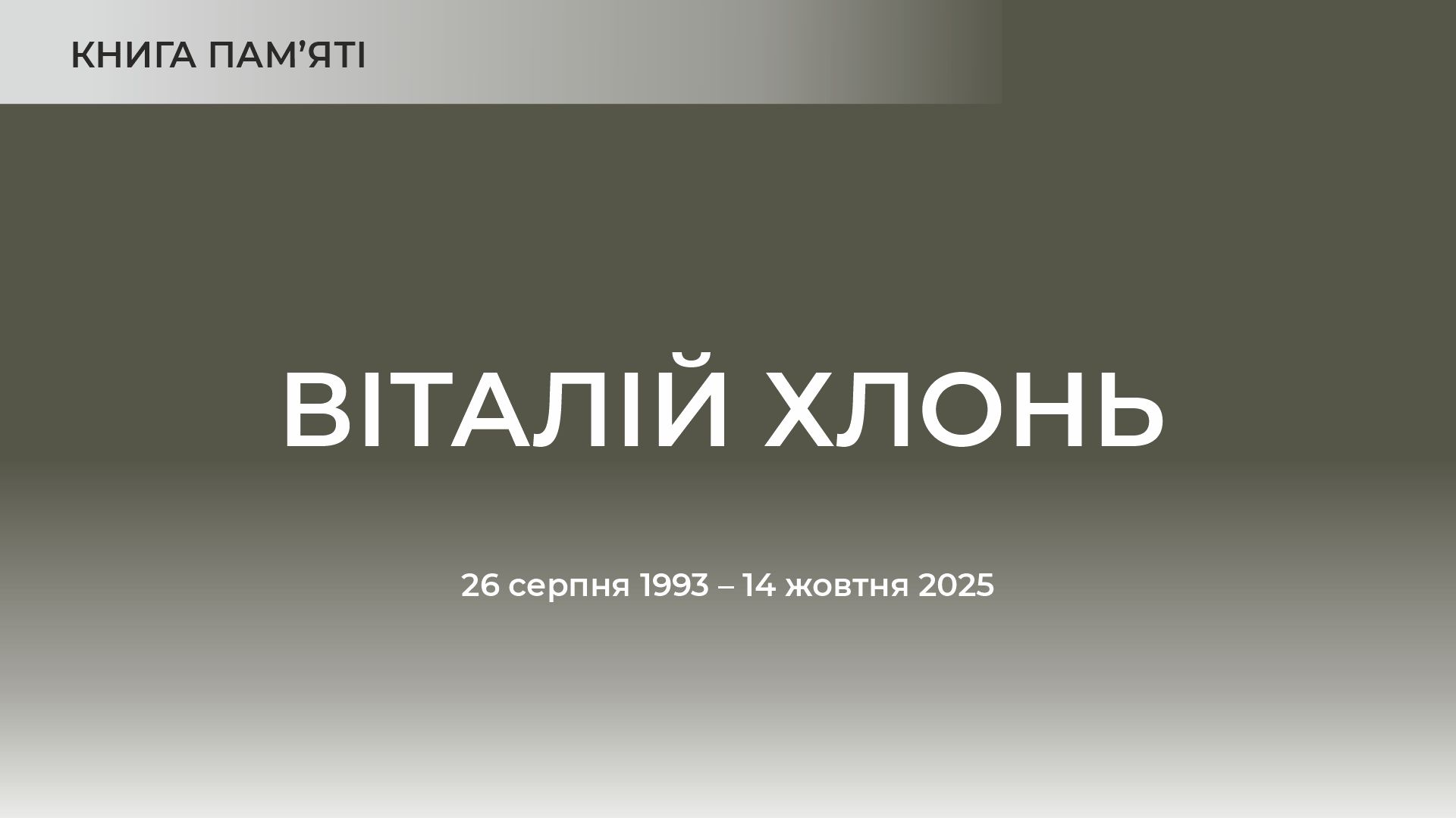 Заставка до матеріалу