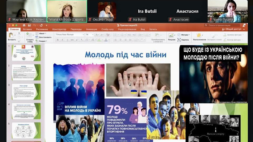 Скріншот з онлайн-лекції