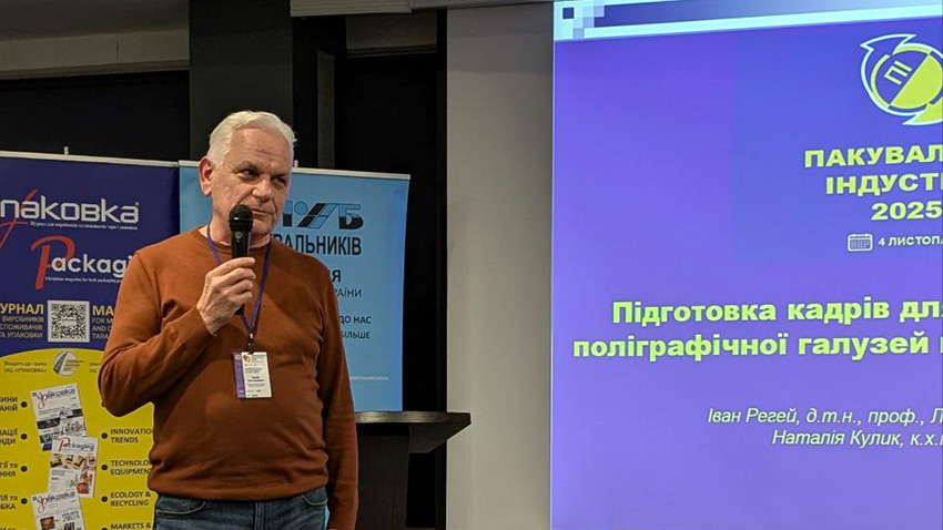 Фото з конференції