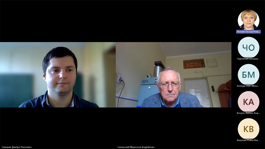 Скріншот з онлайн-конференції
