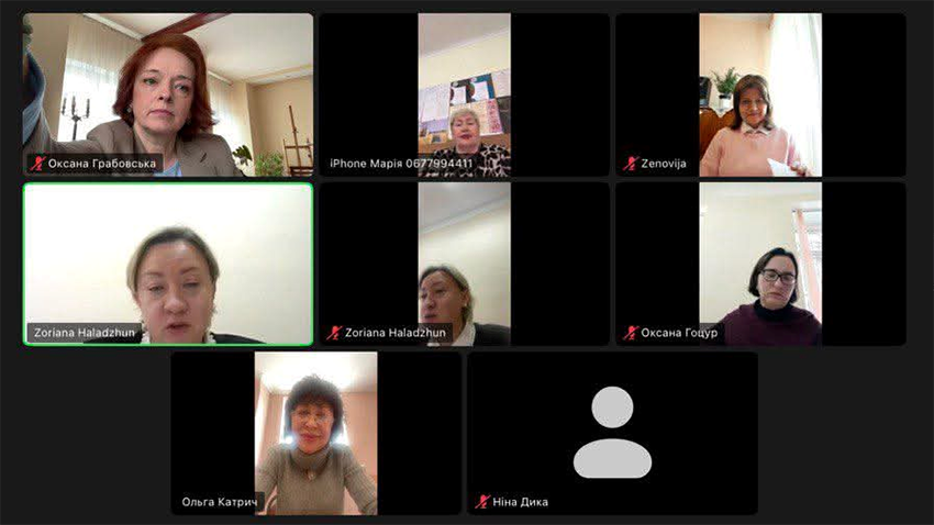 Скріншот з онлайн-семінару