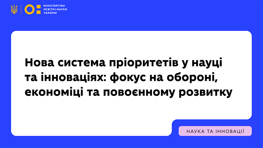 Заставка до матеріалу