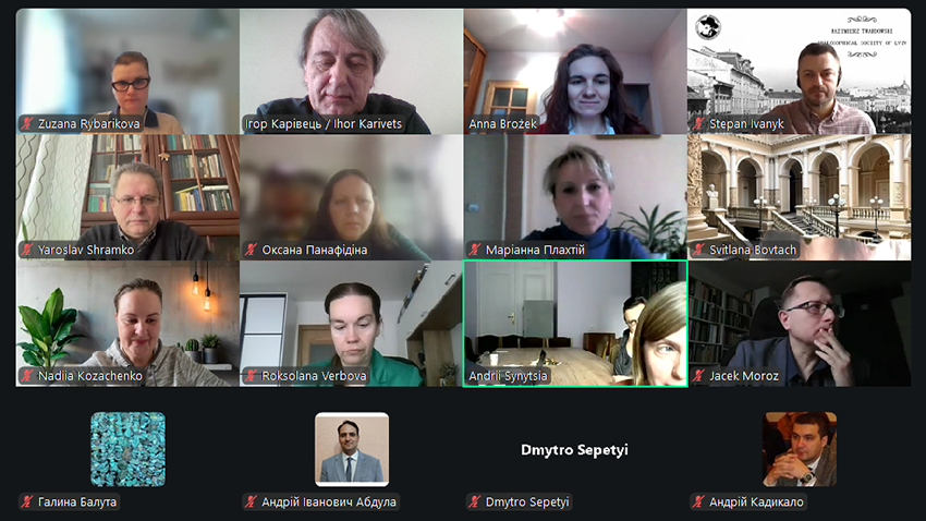 Скріншот з онлайн-заходу