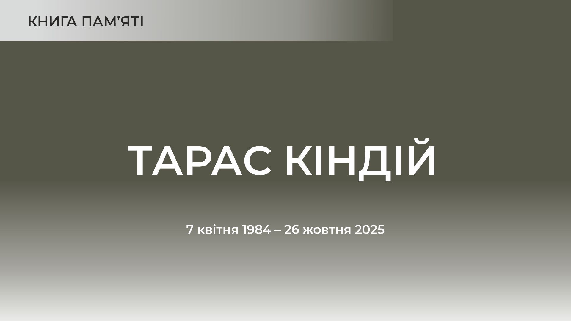 Заставка до матеріалу