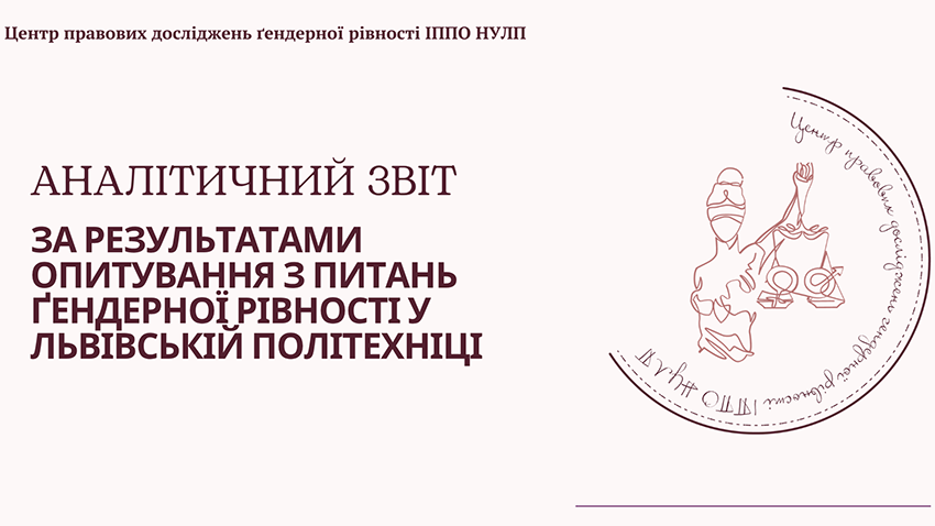 Заставка до матеріалу