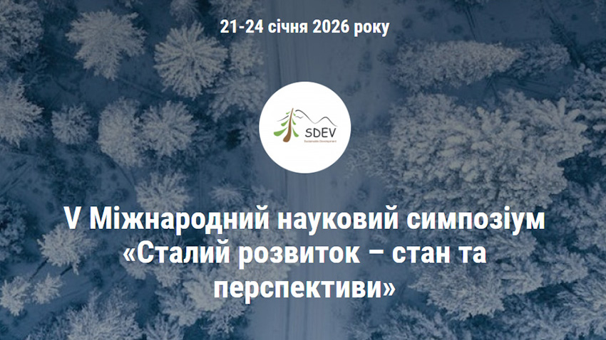 Заставка конференції