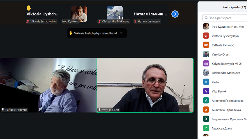 Скріншот з онлайн-лекції