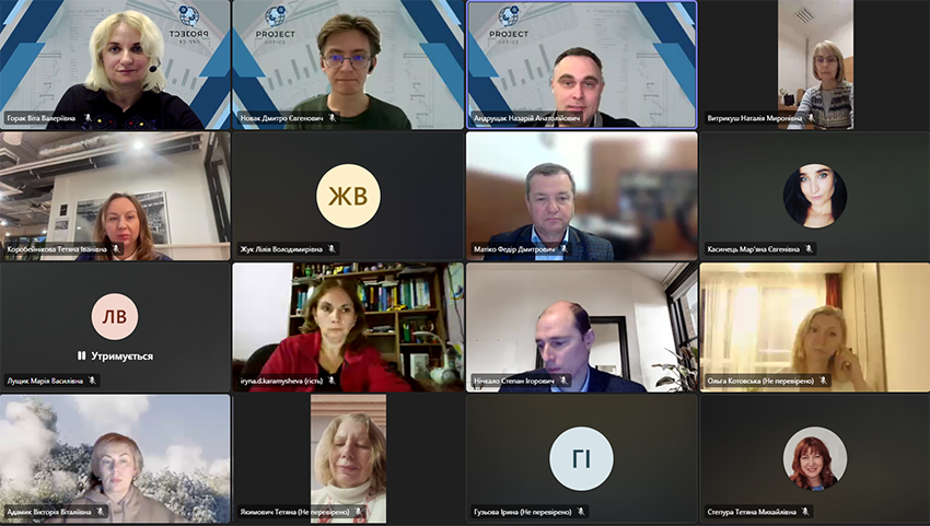 Скріншот з онлайн-семінару