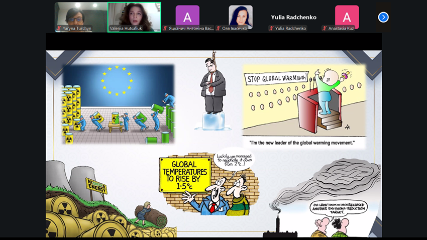 Скріншот з онлайн-заходу